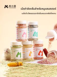 YUEXIAOMENG | Odor-Controlling Bedding for Hamsters Wood Shavings Paper Cotton Walnut Shell Corn Cob