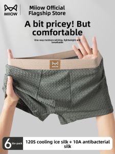 MiiOW | Mens Ice Silk Trunks Breathable Underwear