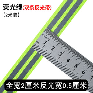 Highlight Reflective Stripe with Student Schoolbag Clothes Fluorescent Reflective Fabric Sewing Ribbon Night Traffic Warning Belt