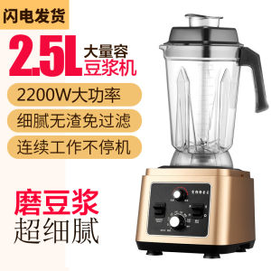 Large Capacity 5L7L Commercial Blender for Breakfast Shop Milk Tea Shop Ice Sand Mixing Meat Grinding Juice Maker Kitchen Appliance