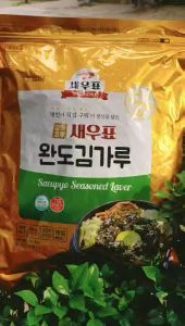 Rong Biển Vụn Trộn Cơm WANDO Gói 400g – Lá Kim Vụn Rắc Cơm Hàn Quốc Ăn Liền