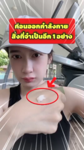 ครีมทารักแร้ kLin Deodorant Soft Cream ครีมทารักแร้ขาวลดกลิ่นตัว ลดเหงื่อรักแร้เปียก (2 หลอด)