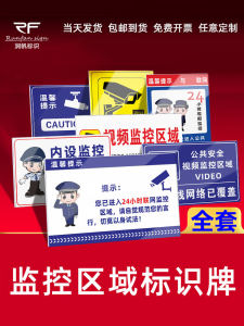 Creative Surveillance Warning Sign: 24 Hour Video Monitoring Area Identification Safety Alert Sign