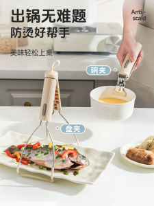 High-End Kitchen Heat-Resistant Bowl Clamp Dishwasher Safe Plastic Tongs for Steamer Pan Oven Safe Utensils Dish Clamps