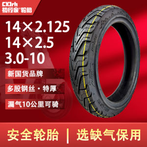 ยางสูญญากาศสำหรับรถยนต์ไฟฟ้า หนาขึ้น นิ้ว มาตรฐานแห่งชาติใหม่ ยางสำรองขนาด 14x25 และ 14x2125