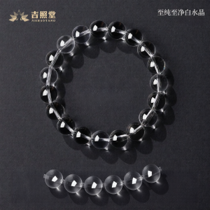 JIZHAOTANG | Good Luck Crystal Bracelet Natural White Ice Crystal