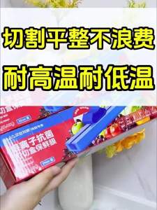 HANSHILIUJIA | Food-Grade Disposable Food Wrap Large Roll