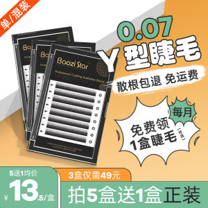 Mi Giả Tự Nhiên Mềm Mại Dạng Y 0.07mm Baozi Star Dành Cho Cửa Hàng Làm Đẹp Mi giảYY Giảm Giá Mùa Hè 2024 Lông Mi Giả Mềm Mại Tự Nhiên