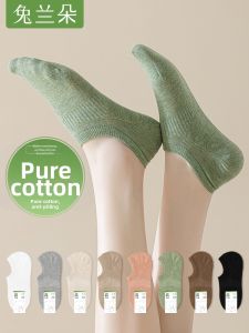 TULANDUO | Anti-slip Antibacterial Anti-odor Short Socks