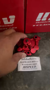 ปั้มน้ำมันเครื่องซิ่งงาน CNC Wave 110i 2021 ขึ้นไป 125I ปี2023