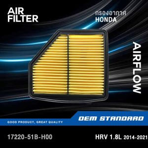 แพ็คคู่ - กรองอากาศ + กรองแอร์ HONDA HRV 1.8L ปี 2014-2021 ฮอนด้า เอชอาร์วี HR-V 1.8 PM2.5 #51B+TGO