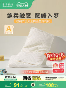 Boyang Childrens Cotton Pillow Inner Core Washable Low Soft Newborn Baby Shaping Primary School Student Pillow Rectangular