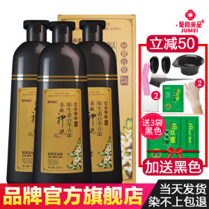 Natural Black Hair Dye Plant-Based Tea Wheat God Wash Anti-Allergy Bleach to Black Shiny Black Exposure Pure Plant Hair Dye