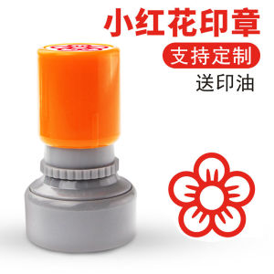 เครื่องประทับลายดอกไม้แดง เครื่องประทับสำหรับนักเรียนระดับประถมศึกษา เครื่องประทับสำหรับครู เครื่องประทับสำหรับการศึกษาในวัยเด็ก