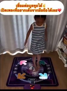 แผ่นเต้น เกมเต้น ออกกำลังกาย เกมกีฬา อุปกรณ์ออกกำลังกาย แผ่นเกมเต้น มีบูลทูธ เด็กเล่นได้ ผู้ใหญ่เล่นได้