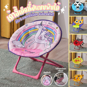 💥ส่งจากไทย💥 เก้าอี้สนามสำหรับเด็ก เก้าอี้พับสำหรับเด็ก ผ้าใบกันน้ำ ลายสัตว์น่ารัก