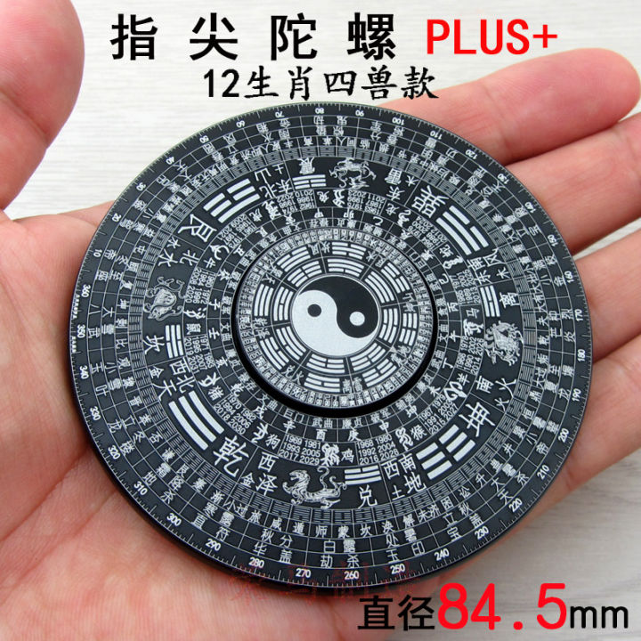 Fingertip Gyro Metal Taiji Zodiac Two-Instrument Four-Elephant Xingsu ...