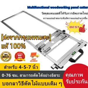ชุด เลื่อย วงเดือน 3in1 ใส่ เลื่อยวงเดือน ขนาด 4-7 รางสไลท์ สำหรับ ผลิตภัณฑ์ เลื่อยวงเดือน 7 นิ้ว เครื่องมือช่างไม้ รางสร้าง
