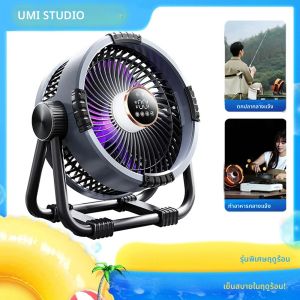 พัดลมตั้งแคมป์ 20000mAh แบบพกพาพัดลมตั้งแคมป์กลางแจ้งเครื่องหมุนเวียนอากาศไร้สายเต็นท์พัดลมเพดานพร้อมตะขอและแสง