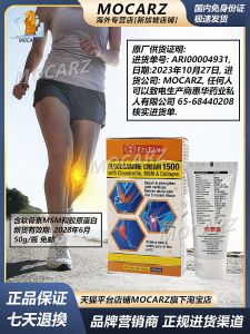 Huihua Glucosamine Cream 50g Joint Repair Ammonia Sugar Gel Pain Relief Muscle Relaxant Body Care for Adults Singapore Origin