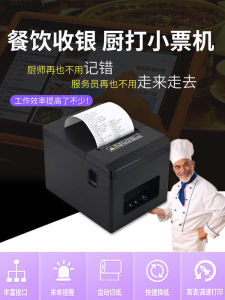 T300 Thermal Printer 80mm Receipts for Takeout Food Delivery Automatic Cutter USB Network Supermarket Kitchen Restaurant Order Machine