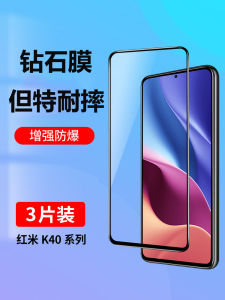 ฟิล์มกันรอยกระจกนิรภัย Redmi K40 pro Full Screen Clear HD ป้องกันรอยนิ้วมือ ฟิล์มกันแสง Blue ขอบสีขาว