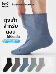 MiiOW | Breathable Loose Soft Opening Socks For Summer