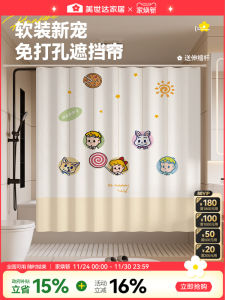 Meisda 2024 New Bath Curtain Partition Waterproof High End Bathroom No Drilling Required Polyester Material European Style