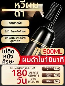 QIAOCHONG | Thuốc Nhuộm Tóc Đen Từ Cây Cỏ