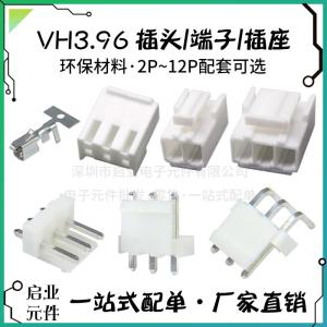 VH3.96 Connector Pin Header And Pin Socket 3.96 Plug Straight Pin And Bent Pin Connector Public Shell Electronic Components Market