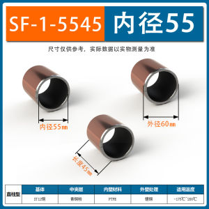 Self-Lubricating Bearing Bore Diameter 55 Oil Free Bearing Mdzb Composite Dry Bushing Straight Column Type Bushing SF-1-55