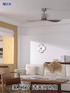 HUANGJIANG | High Wind Low Noise Copper Motor Remote Control Ceiling Fan