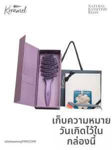 KRRAMEL | Boutique High-end Hairbrush Gift