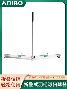 Adibo Badminton Training Ball Sweeper Ball Collector Collection Badminton Training Coach Stadium Dedicated Fantastic Net Collection