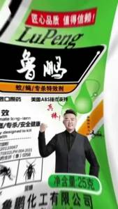 Lupeng Medicine Powder Enhanced Poison to Kill Flies Ant Cockroach Farm Strong Insecticide Long-Acting Insecticide Powder