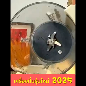 （COD）เครื่องปั่นน้ำธัญพืช 1500ML 16ใบมีด ปั่นละเอียด ไม่ต้องกรอง เครื่องทำน้ำเต้าหู้ เครื่องทำนมถั่วเหลือง เครื่องบด รับประกันตลอดชีวิต