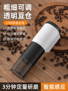 Portable Electric Coffee Bean Grinder Small Automatic Home Use Coffee Mill Hand Operated Espresso Brewing Equipment