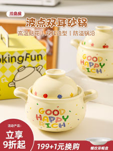 High Temperature Resistant Ceramic Stew Pot with Double Ears for Home Use Suitable for Moving Birthday Gifts Soup Making