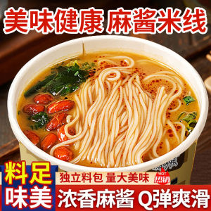 Hakomei Spicy Sesame Oil Rice Noodles Instant Snack Hunger Relief Whole Box Home Use Cooking Method Bucket Packaged Rice Noodles
