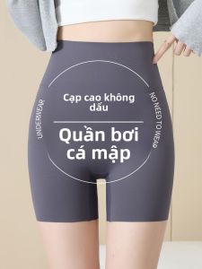 MiiOW | No Embarrassing Line Non-Creasing Shorts