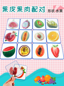 Preschool Educational Tool Fruit Peel And Flesh Matching Game Early Education Montessori Kindergarten Small And Medium Classes