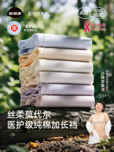 GUNIANGJIA | Antibacterial Mulberry Silk Modal Panties Full Size High Waist Lengthened Crotch