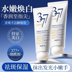 Kem Dưỡng Da Tay Trắng Sáng 377 Kem Dưỡng Ẩm Chống Khô Cho Nam Và Nữ Kem Dưỡng Ẩm Di Động Dưỡng Ẩm Làm Mịn Cho Da Khô