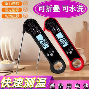 Foldable Probe Meat Thermometer Digital Barbecue Thermometer Kitchen Monitoring Food Milk Powder Thermometer Water Thermometer