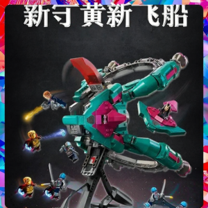 LELE BROTHER | Galaxy Guardians New Protector Ship Building Blocks