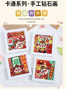 New Year Gift Childrens DIY Diamond Sticker Material Kit Wealth God Snake Year Kindergarten Mosaic Art Creative Handcraft