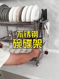 Multifunctional 304 Stainless Steel Dish Rack