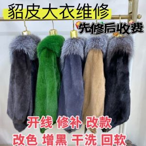 Mink Coat Repair Dry Cleaning Refit Size Adjustment Maintenance Fur Restoration Code Change Service Womens Fashion Accessories