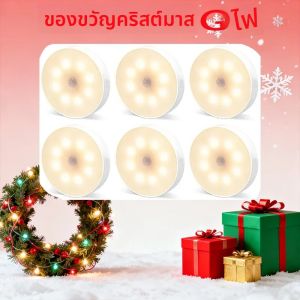 ของขวัญคริสต์มาสไฟ LED เซ็นเซอร์ตรวจจับความเคลื่อนไหว โคมไฟติดผนังแบบชาร์จไฟได้ ตู้เสื้อผ้าบันได ไฟขั้นบันไดในร่ม เปิด/ปิดอัตโนมัติในห้องนอน