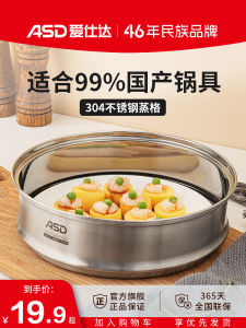 Infant Food Steaming Basket 18cm